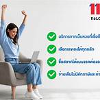 สลากออนไลน์มีกี่เจ้า